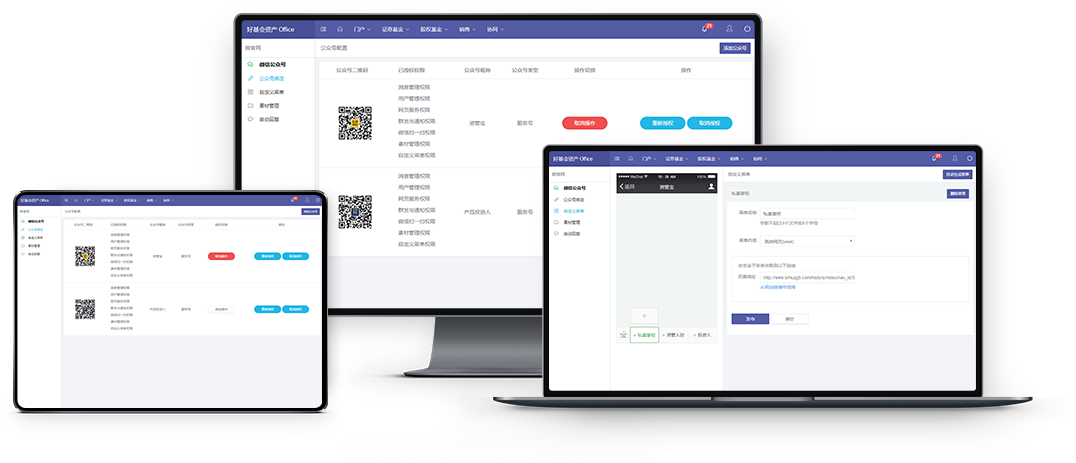 媒體深度整合，共享用戶紅利
