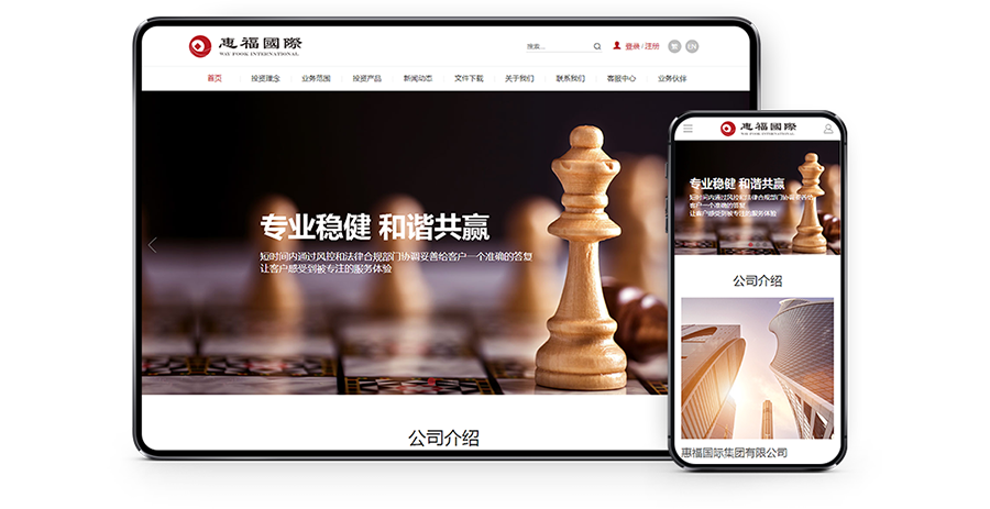 獨立自適應(yīng)（響應(yīng)式）