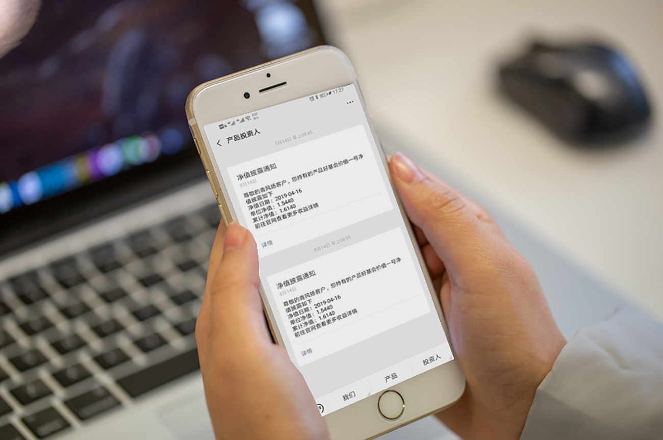 微信粉絲深度應用